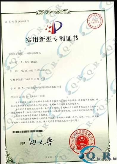 一種鋼球分裝機(jī)-外觀設(shè)計專利
